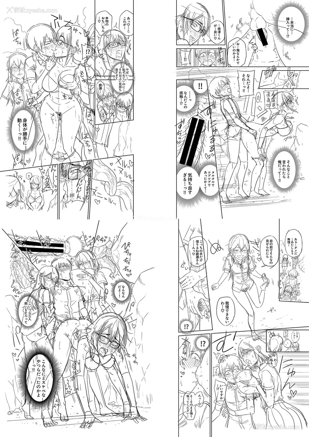 219P - [まこしょ] 无人岛で、SEXに兴味津々なドスケベ阴キャ女子たちとハーレムライフ FANZA特典  [DL版]