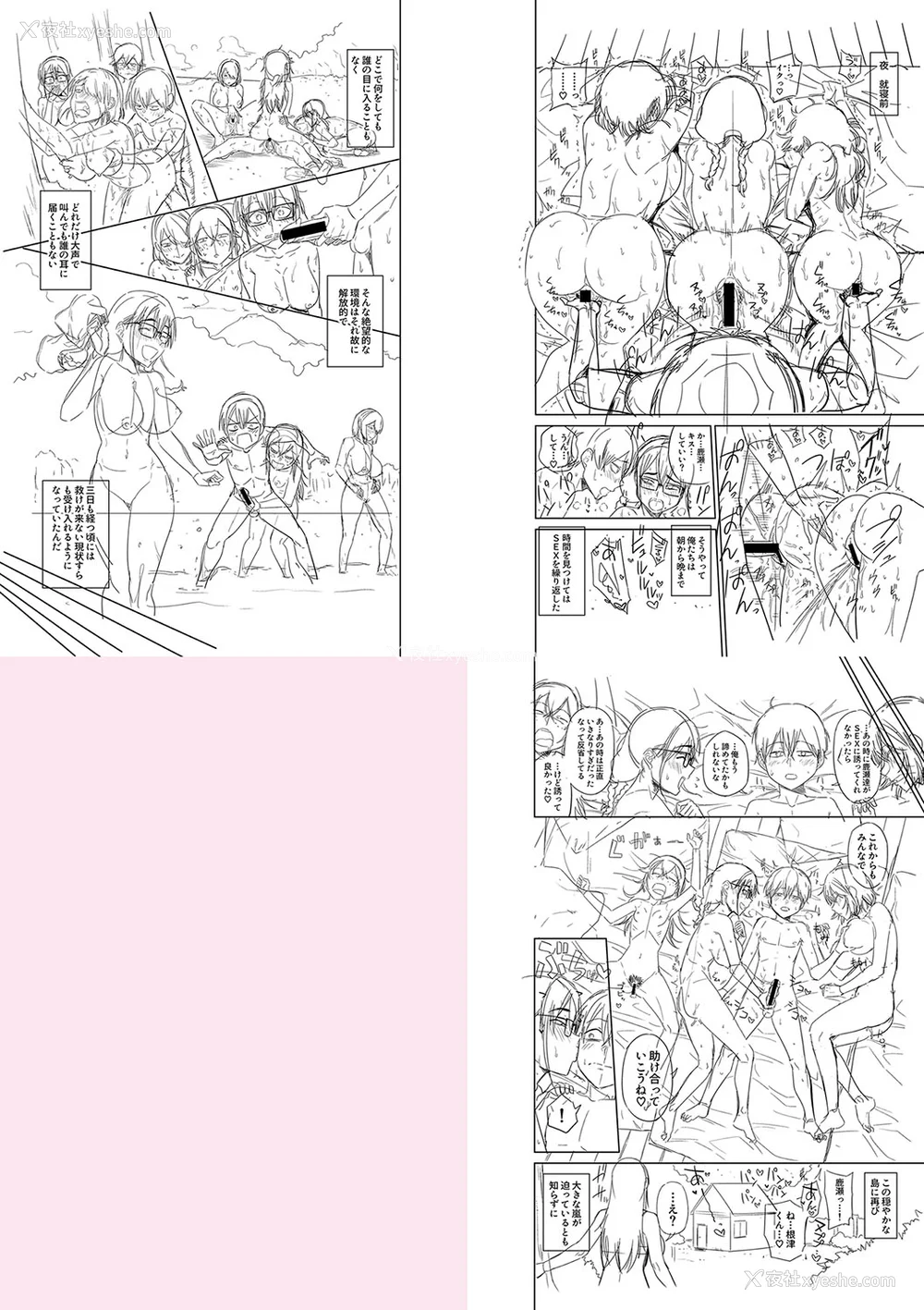 222P - [まこしょ] 无人岛で、SEXに兴味津々なドスケベ阴キャ女子たちとハーレムライフ FANZA特典  [DL版]