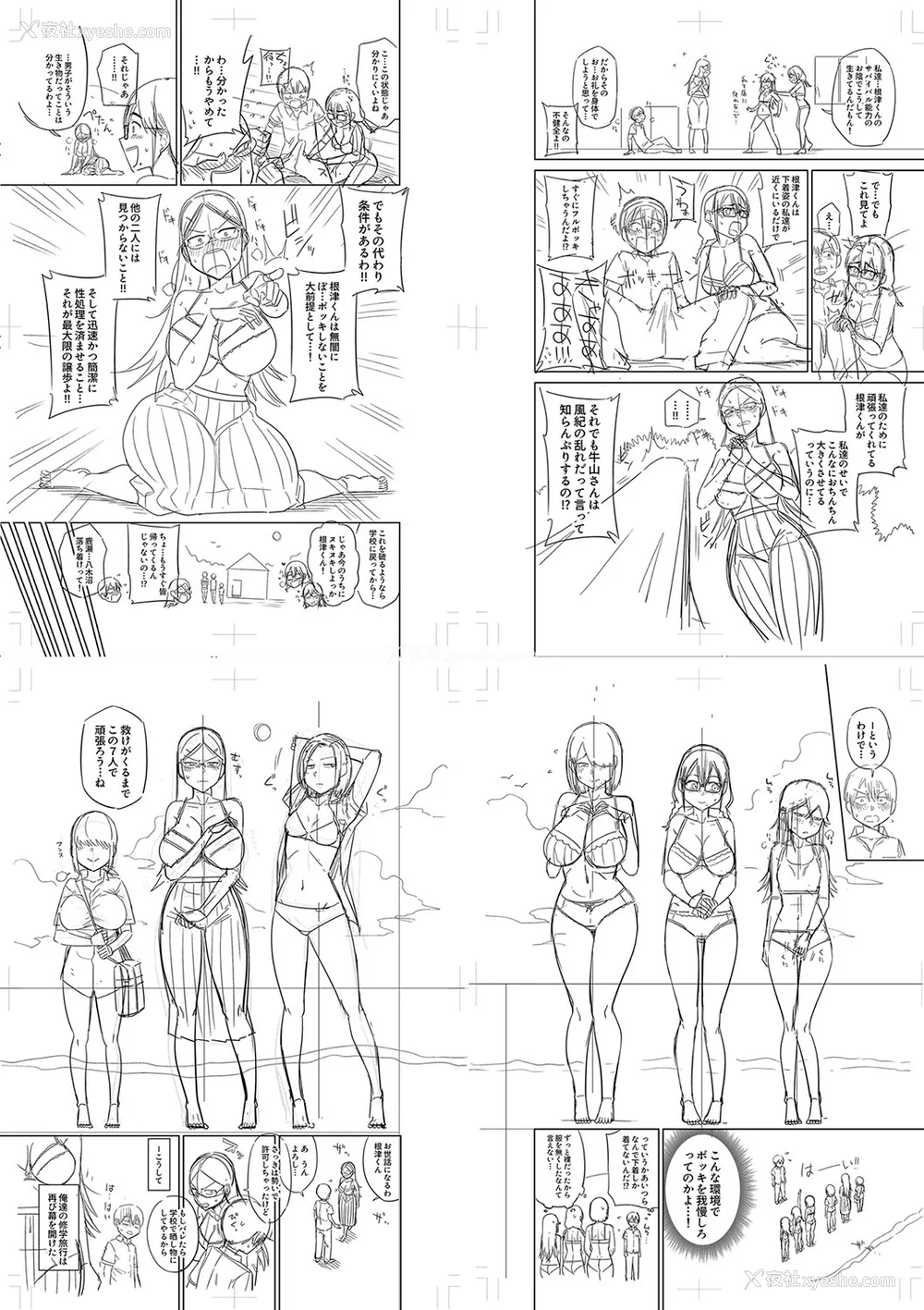 225P - [まこしょ] 无人岛で、SEXに兴味津々なドスケベ阴キャ女子たちとハーレムライフ FANZA特典  [DL版]