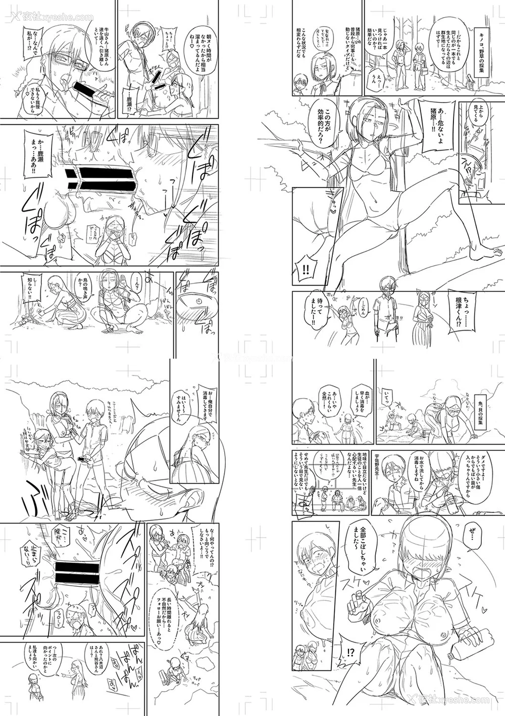 226P - [まこしょ] 无人岛で、SEXに兴味津々なドスケベ阴キャ女子たちとハーレムライフ FANZA特典  [DL版]