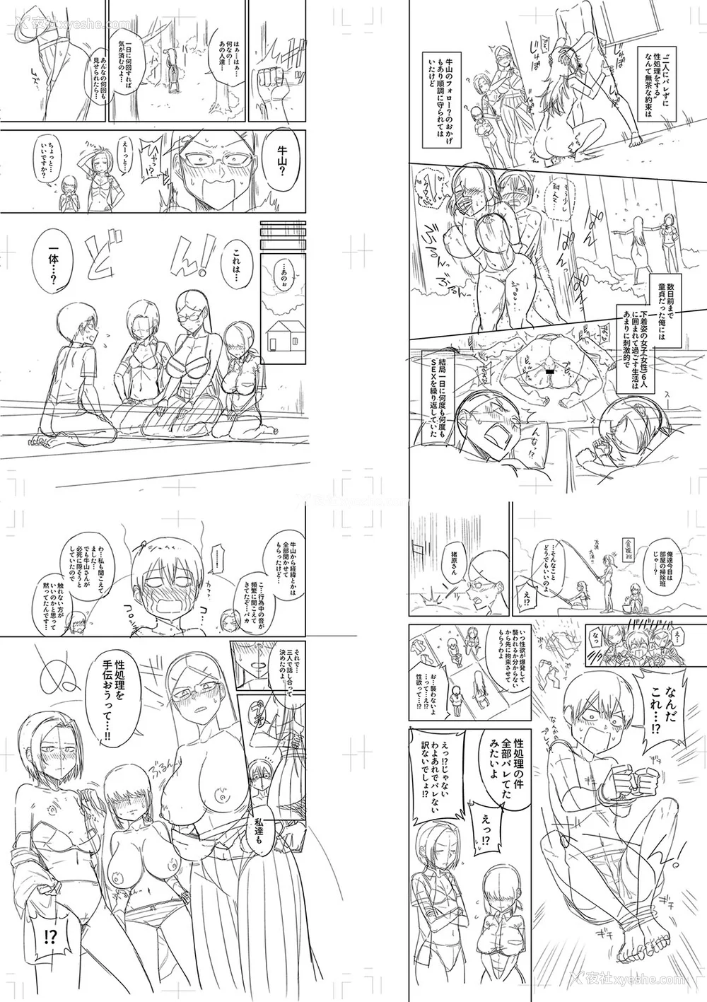 227P - [まこしょ] 无人岛で、SEXに兴味津々なドスケベ阴キャ女子たちとハーレムライフ FANZA特典  [DL版]