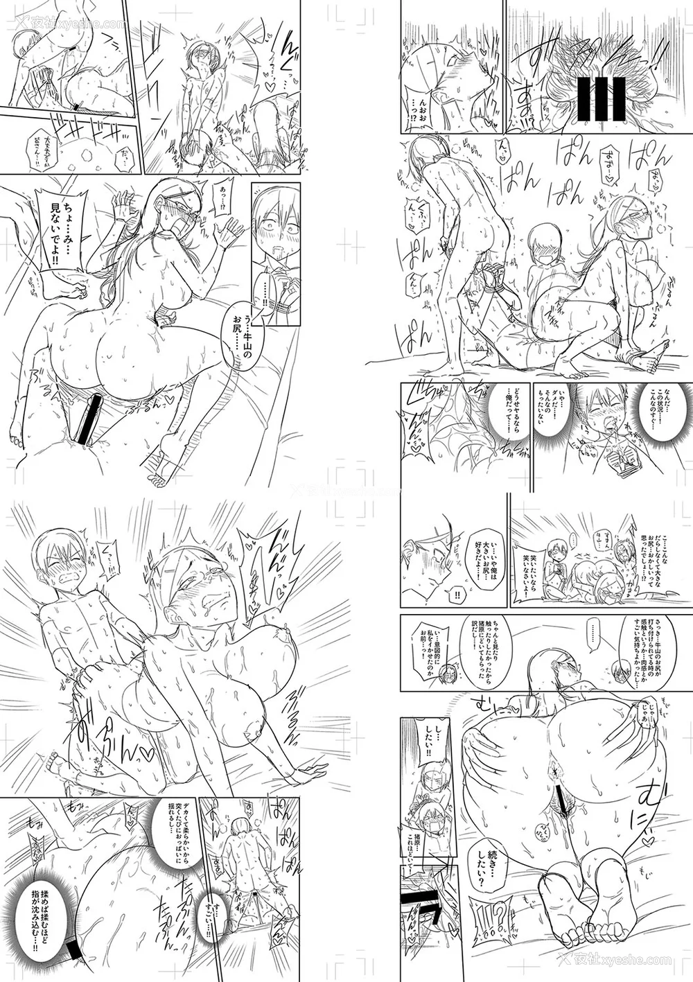 229P - [まこしょ] 无人岛で、SEXに兴味津々なドスケベ阴キャ女子たちとハーレムライフ FANZA特典  [DL版]