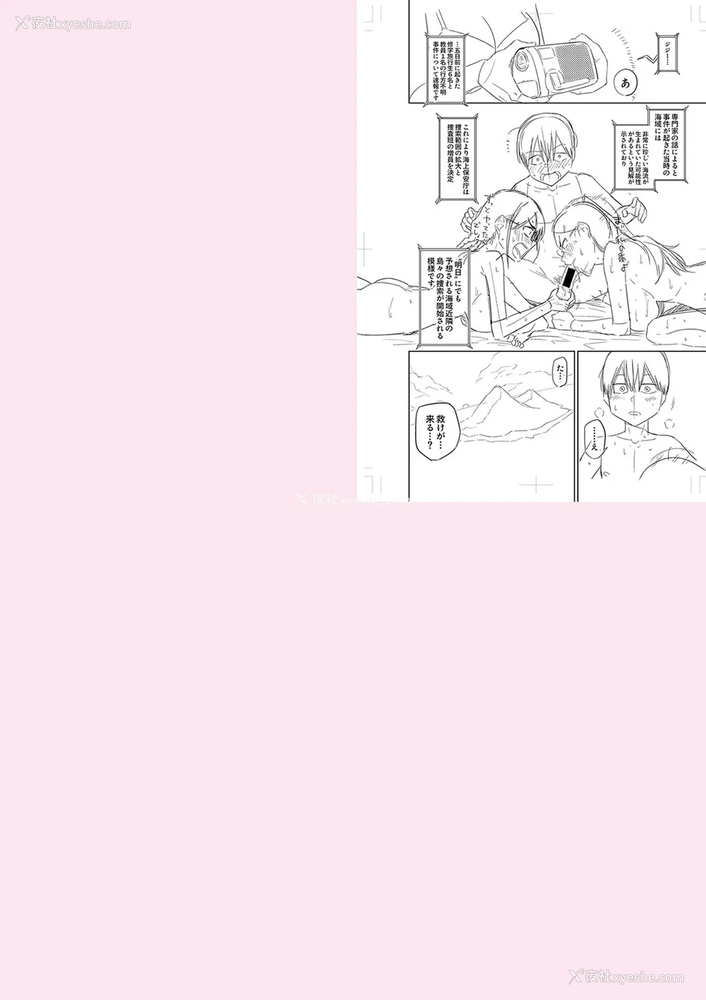 232P - [まこしょ] 无人岛で、SEXに兴味津々なドスケベ阴キャ女子たちとハーレムライフ FANZA特典  [DL版]