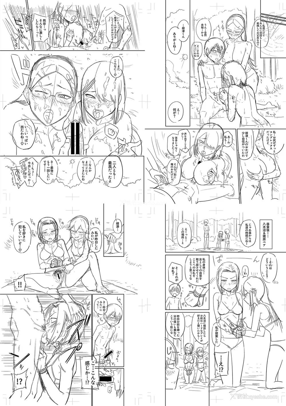 235P - [まこしょ] 无人岛で、SEXに兴味津々なドスケベ阴キャ女子たちとハーレムライフ FANZA特典  [DL版]