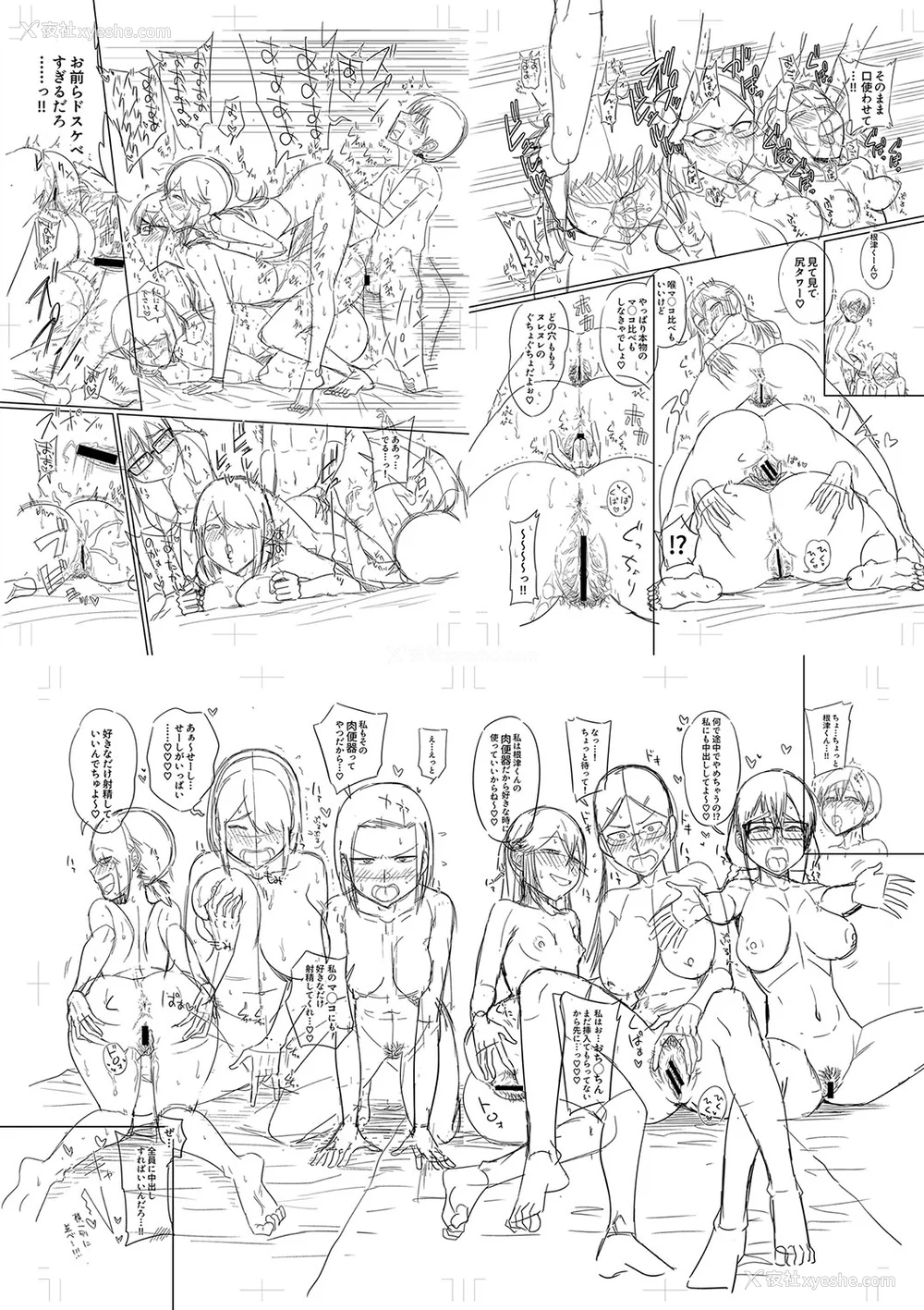 239P - [まこしょ] 无人岛で、SEXに兴味津々なドスケベ阴キャ女子たちとハーレムライフ FANZA特典  [DL版]