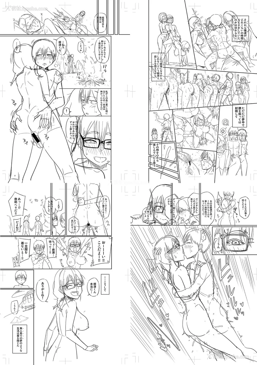 240P - [まこしょ] 无人岛で、SEXに兴味津々なドスケベ阴キャ女子たちとハーレムライフ FANZA特典  [DL版]