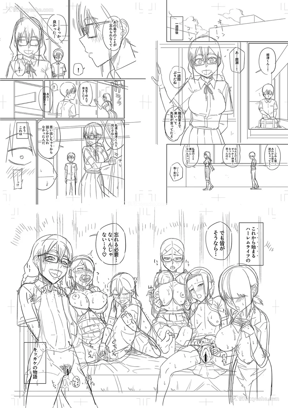 241P - [まこしょ] 无人岛で、SEXに兴味津々なドスケベ阴キャ女子たちとハーレムライフ FANZA特典  [DL版]
