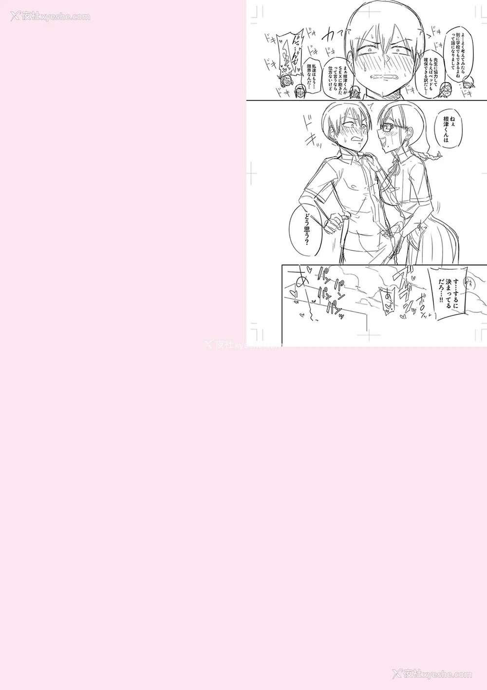 242P - [まこしょ] 无人岛で、SEXに兴味津々なドスケベ阴キャ女子たちとハーレムライフ FANZA特典  [DL版]