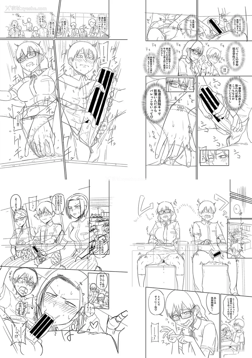 244P - [まこしょ] 无人岛で、SEXに兴味津々なドスケベ阴キャ女子たちとハーレムライフ FANZA特典  [DL版]
