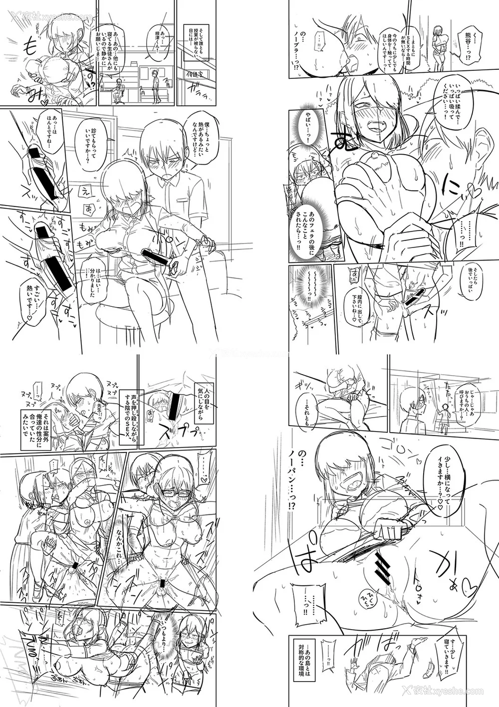 246P - [まこしょ] 无人岛で、SEXに兴味津々なドスケベ阴キャ女子たちとハーレムライフ FANZA特典  [DL版]