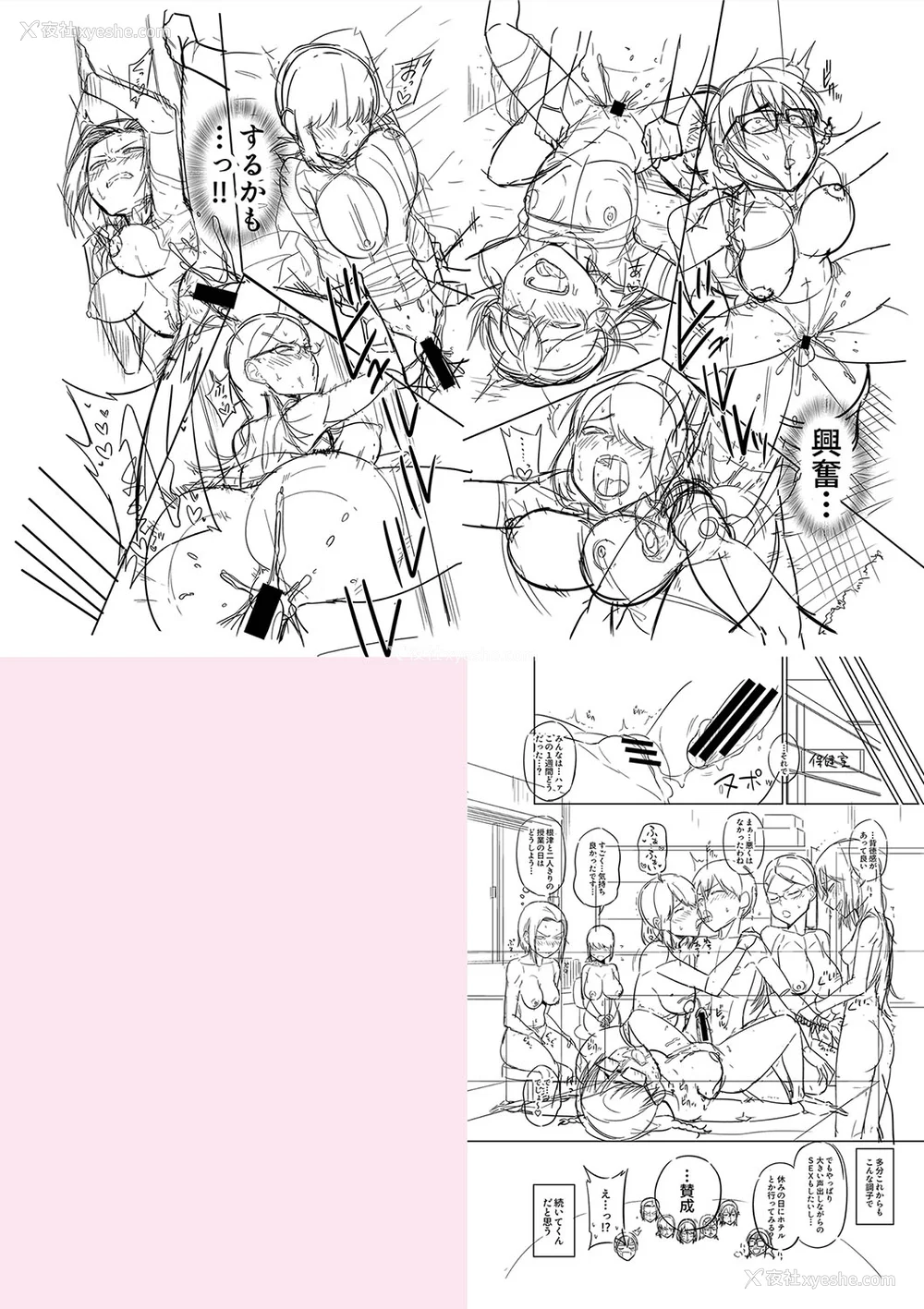 247P - [まこしょ] 无人岛で、SEXに兴味津々なドスケベ阴キャ女子たちとハーレムライフ FANZA特典  [DL版]