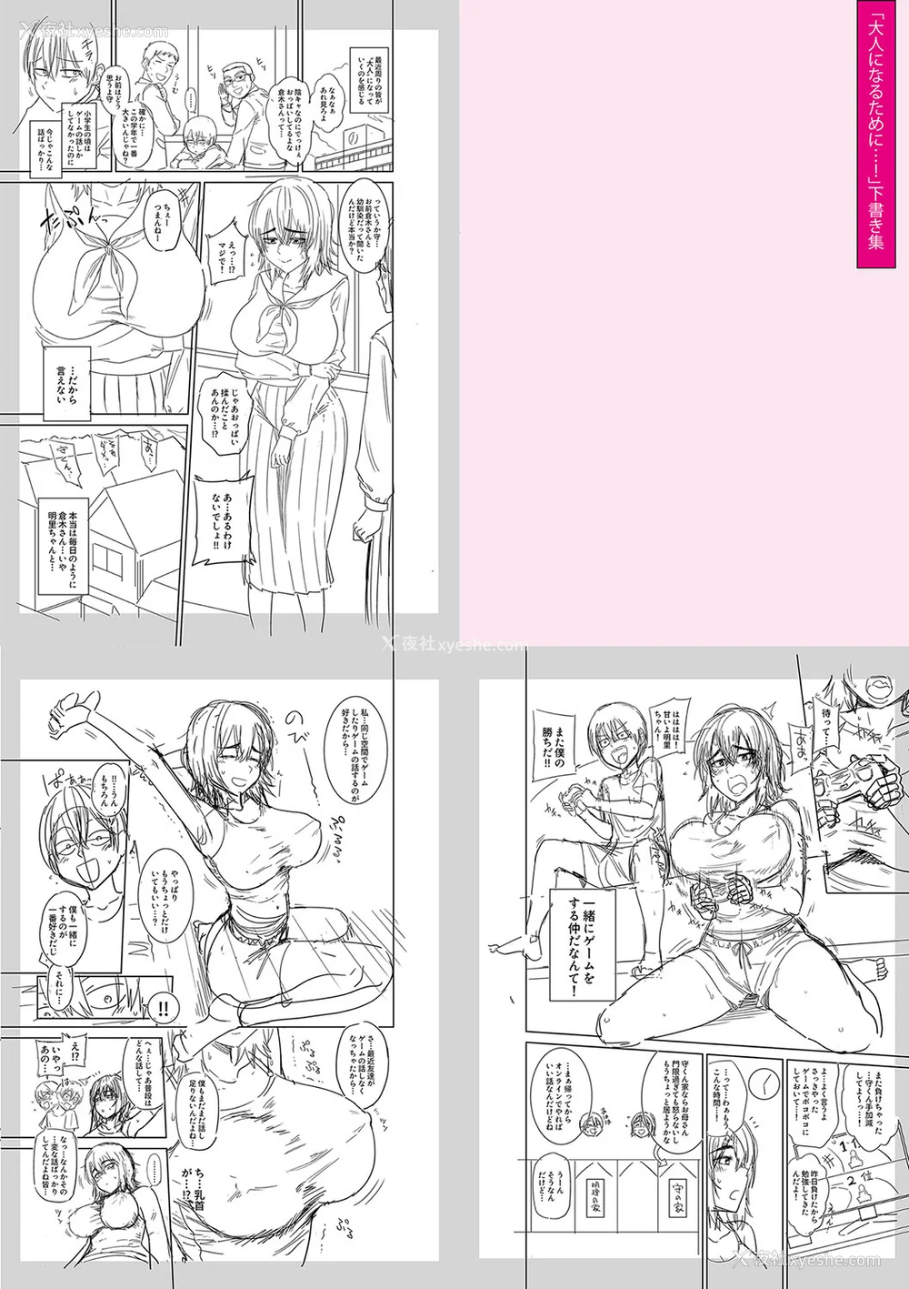 249P - [まこしょ] 无人岛で、SEXに兴味津々なドスケベ阴キャ女子たちとハーレムライフ FANZA特典  [DL版]