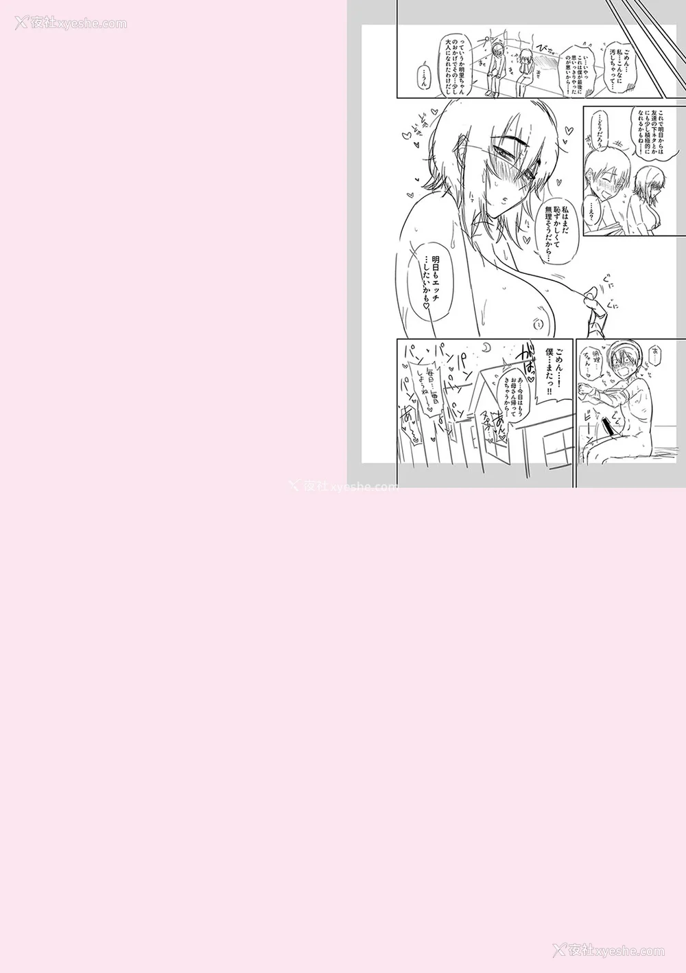 256P - [まこしょ] 无人岛で、SEXに兴味津々なドスケベ阴キャ女子たちとハーレムライフ FANZA特典  [DL版]