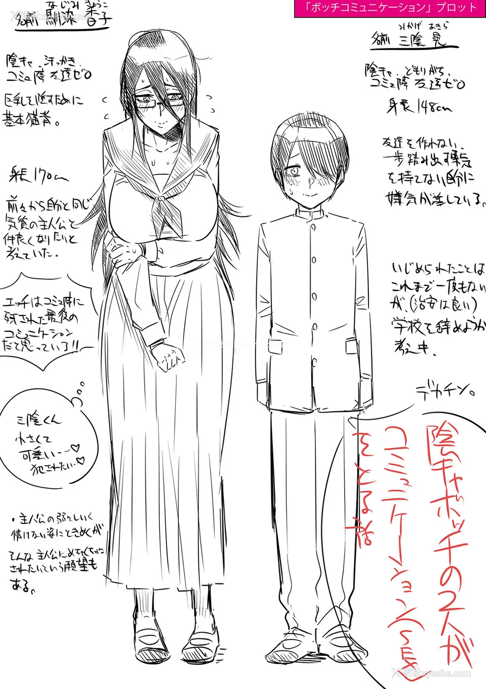 257P - [まこしょ] 无人岛で、SEXに兴味津々なドスケベ阴キャ女子たちとハーレムライフ FANZA特典  [DL版]