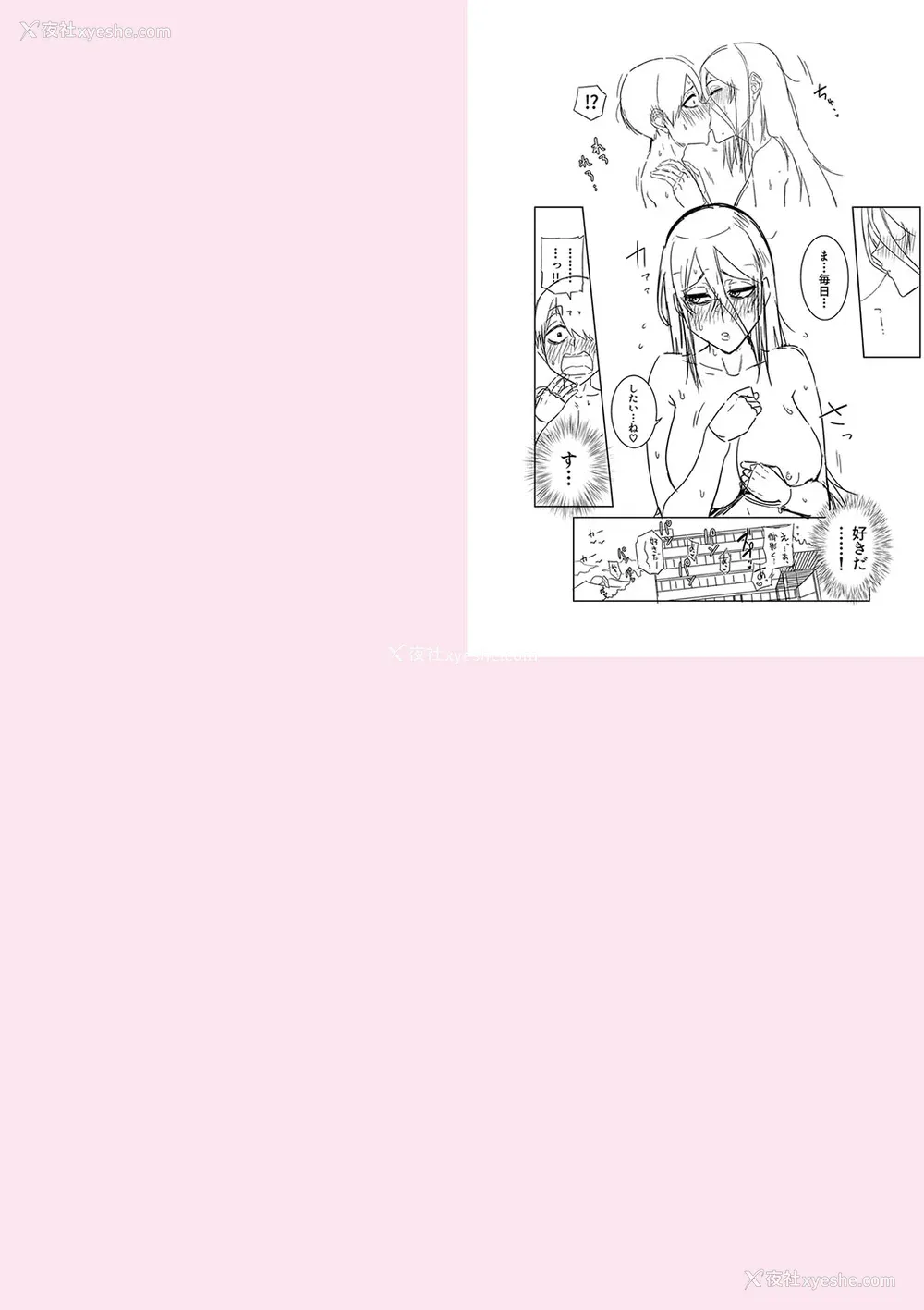 263P - [まこしょ] 无人岛で、SEXに兴味津々なドスケベ阴キャ女子たちとハーレムライフ FANZA特典  [DL版]