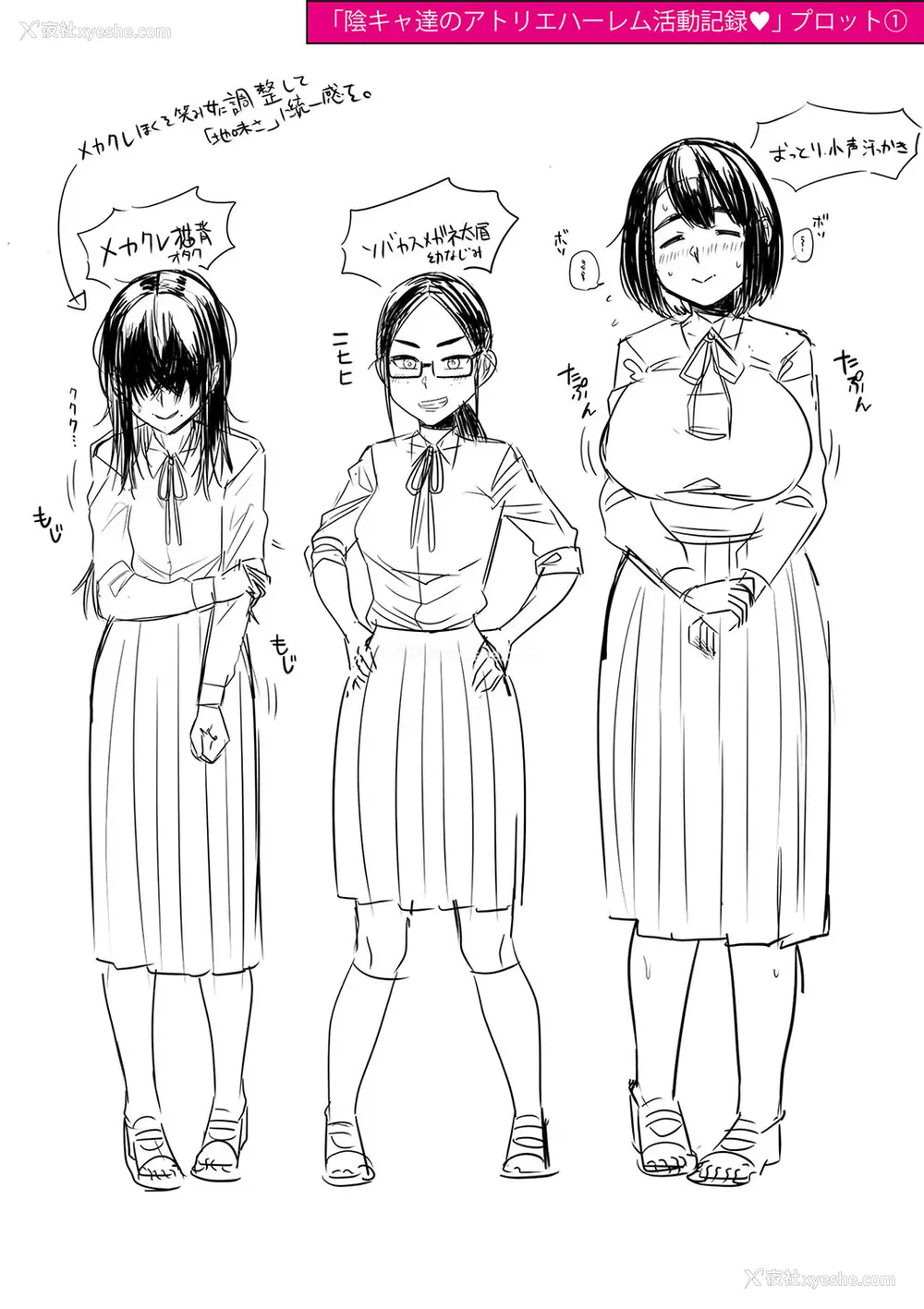 264P - [まこしょ] 无人岛で、SEXに兴味津々なドスケベ阴キャ女子たちとハーレムライフ FANZA特典  [DL版]