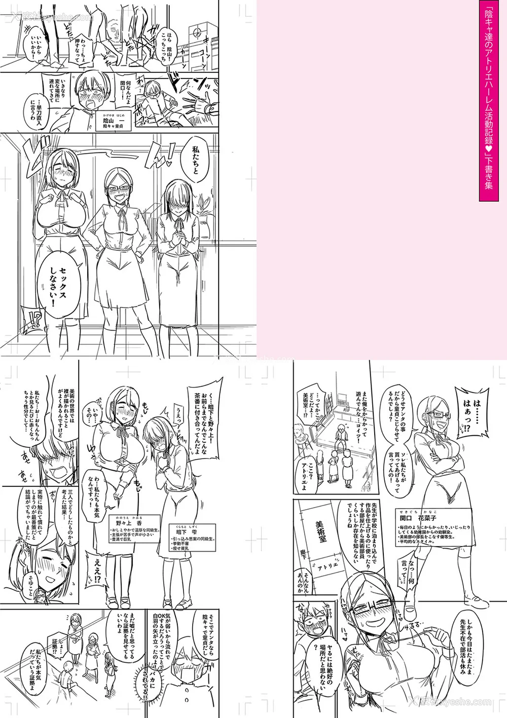 268P - [まこしょ] 无人岛で、SEXに兴味津々なドスケベ阴キャ女子たちとハーレムライフ FANZA特典  [DL版]