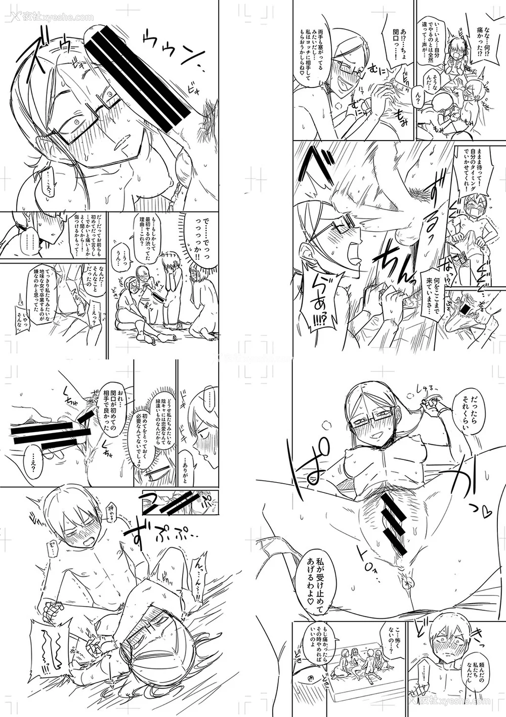 271P - [まこしょ] 无人岛で、SEXに兴味津々なドスケベ阴キャ女子たちとハーレムライフ FANZA特典  [DL版]