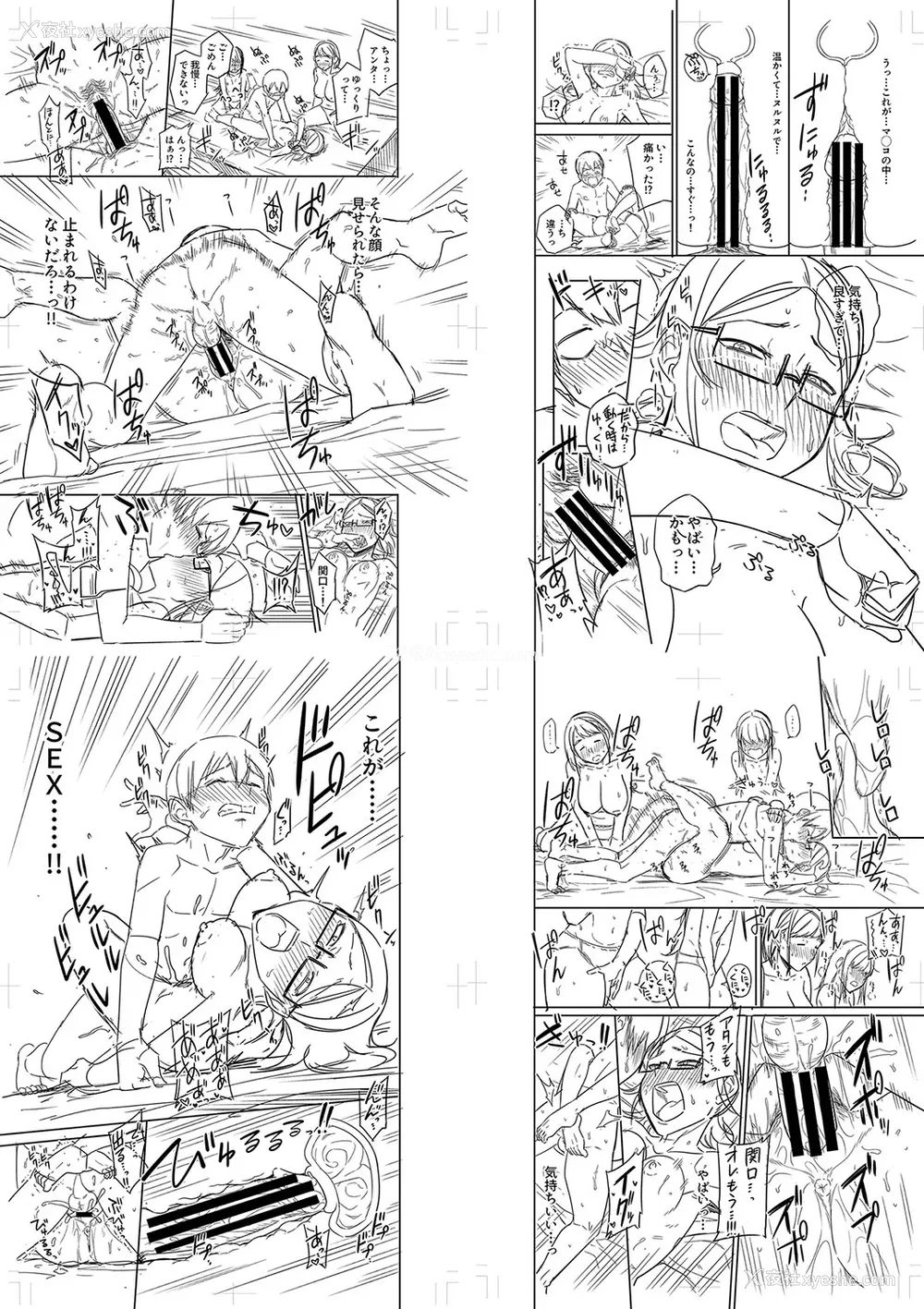 272P - [まこしょ] 无人岛で、SEXに兴味津々なドスケベ阴キャ女子たちとハーレムライフ FANZA特典  [DL版]