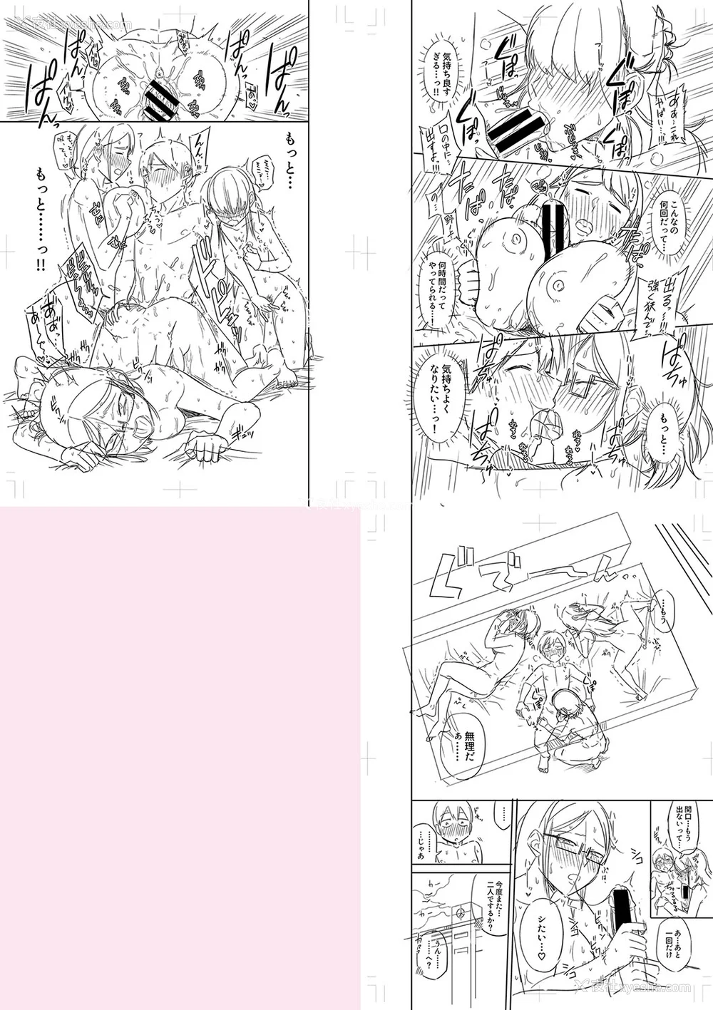 274P - [まこしょ] 无人岛で、SEXに兴味津々なドスケベ阴キャ女子たちとハーレムライフ FANZA特典  [DL版]