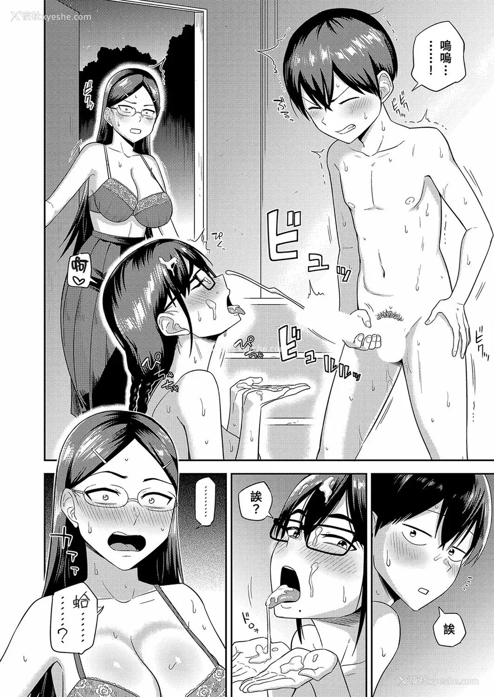 39P - [まこしょ] 无人岛で、SEXに兴味津々なドスケベ阴キャ女子たちとハーレムライフ FANZA特典  [DL版]