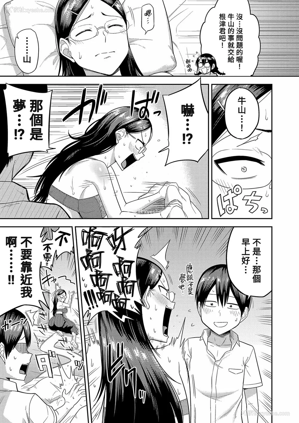 42P - [まこしょ] 无人岛で、SEXに兴味津々なドスケベ阴キャ女子たちとハーレムライフ FANZA特典  [DL版]
