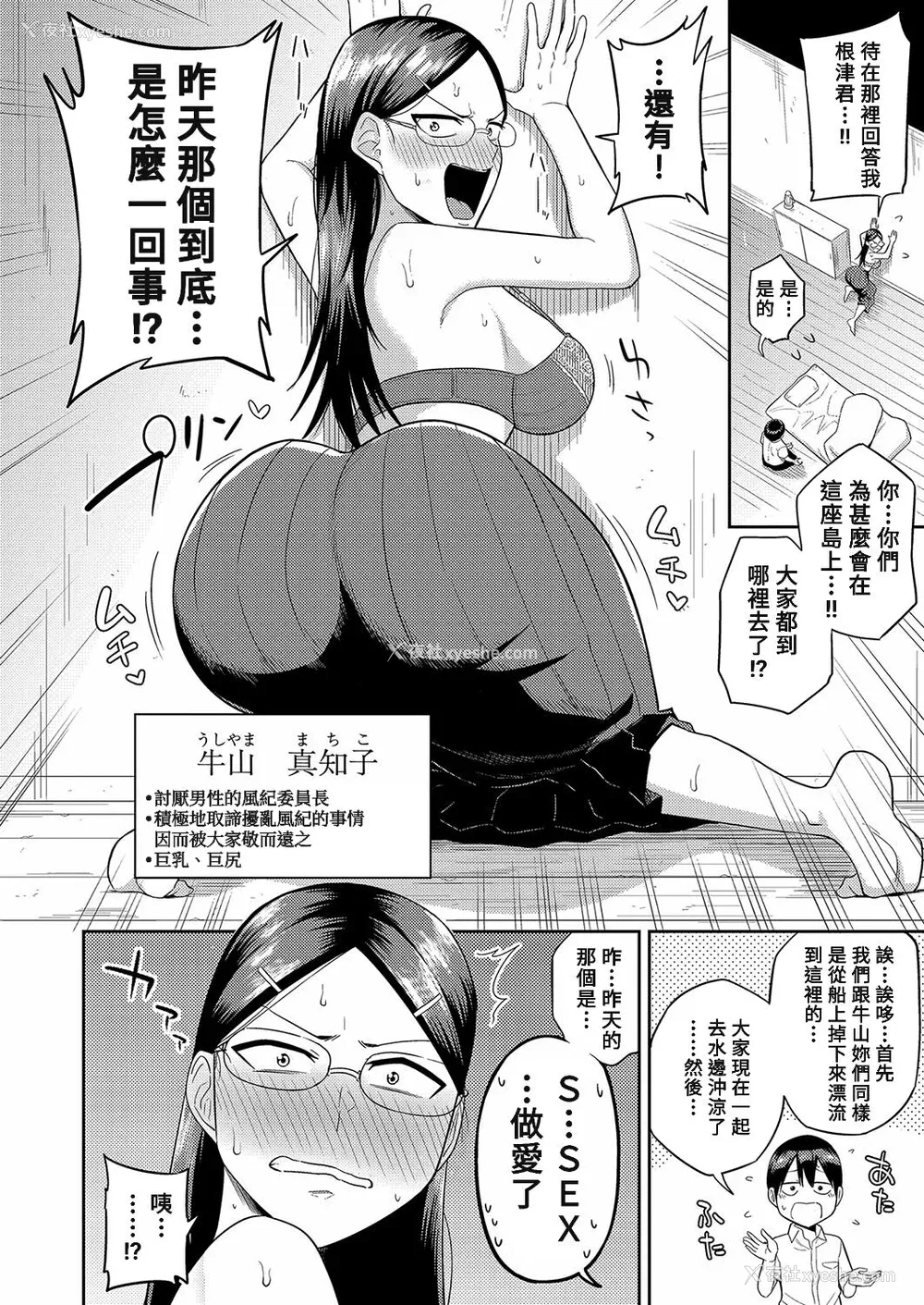 43P - [まこしょ] 无人岛で、SEXに兴味津々なドスケベ阴キャ女子たちとハーレムライフ FANZA特典  [DL版]