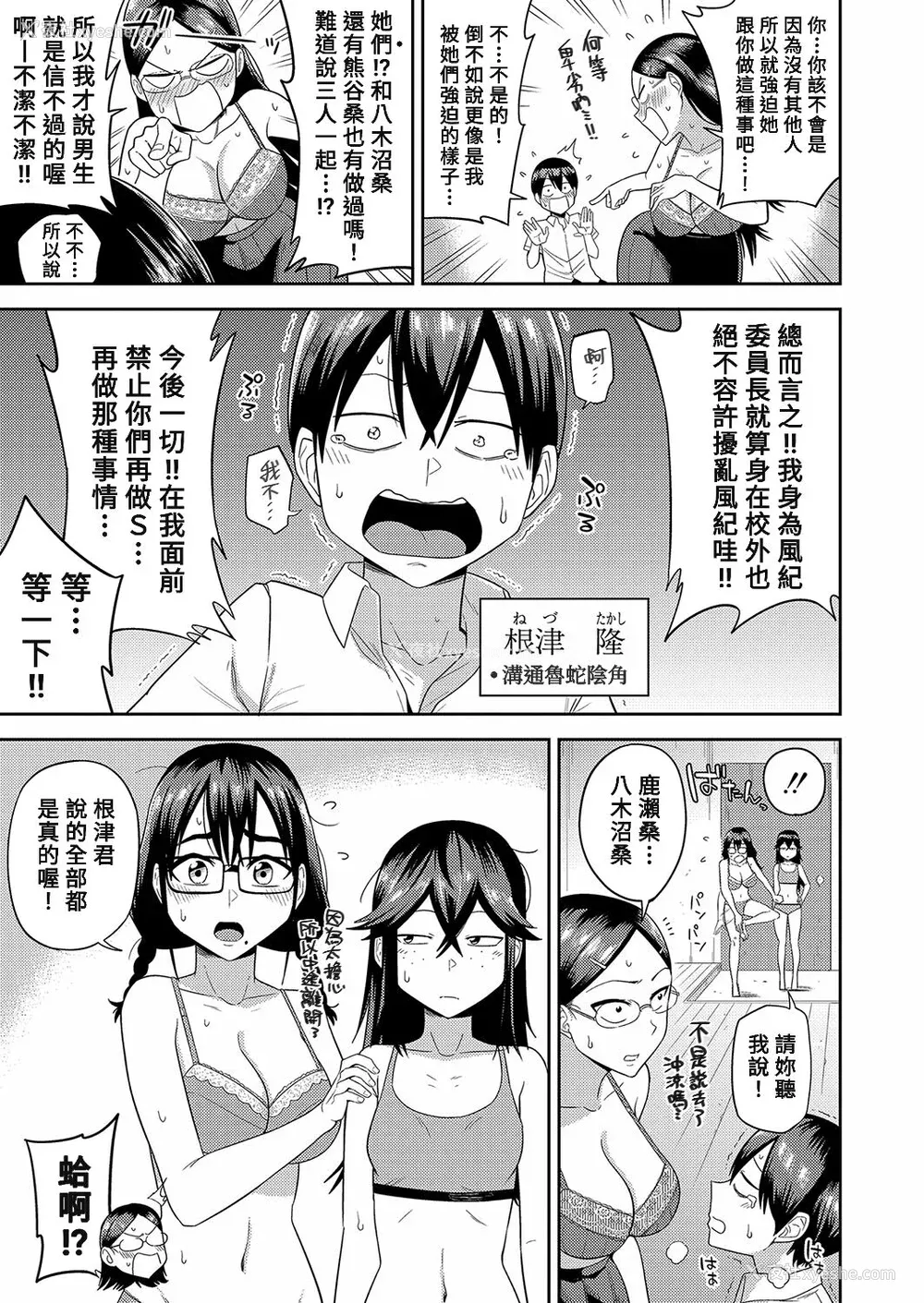44P - [まこしょ] 无人岛で、SEXに兴味津々なドスケベ阴キャ女子たちとハーレムライフ FANZA特典  [DL版]
