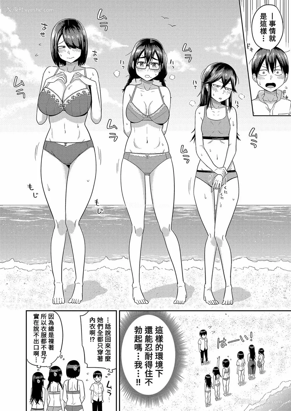 47P - [まこしょ] 无人岛で、SEXに兴味津々なドスケベ阴キャ女子たちとハーレムライフ FANZA特典  [DL版]