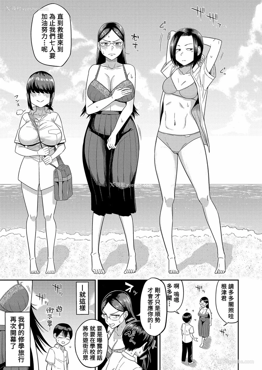 48P - [まこしょ] 无人岛で、SEXに兴味津々なドスケベ阴キャ女子たちとハーレムライフ FANZA特典  [DL版]