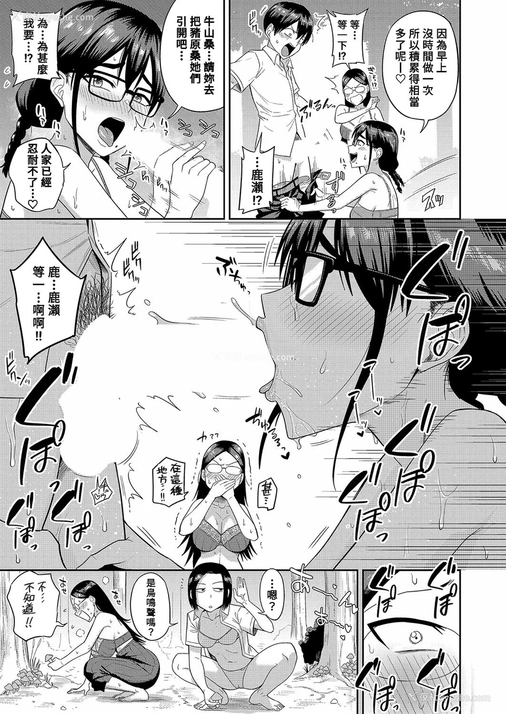 50P - [まこしょ] 无人岛で、SEXに兴味津々なドスケベ阴キャ女子たちとハーレムライフ FANZA特典  [DL版]