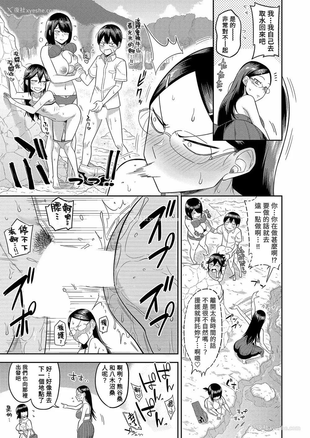 52P - [まこしょ] 无人岛で、SEXに兴味津々なドスケベ阴キャ女子たちとハーレムライフ FANZA特典  [DL版]