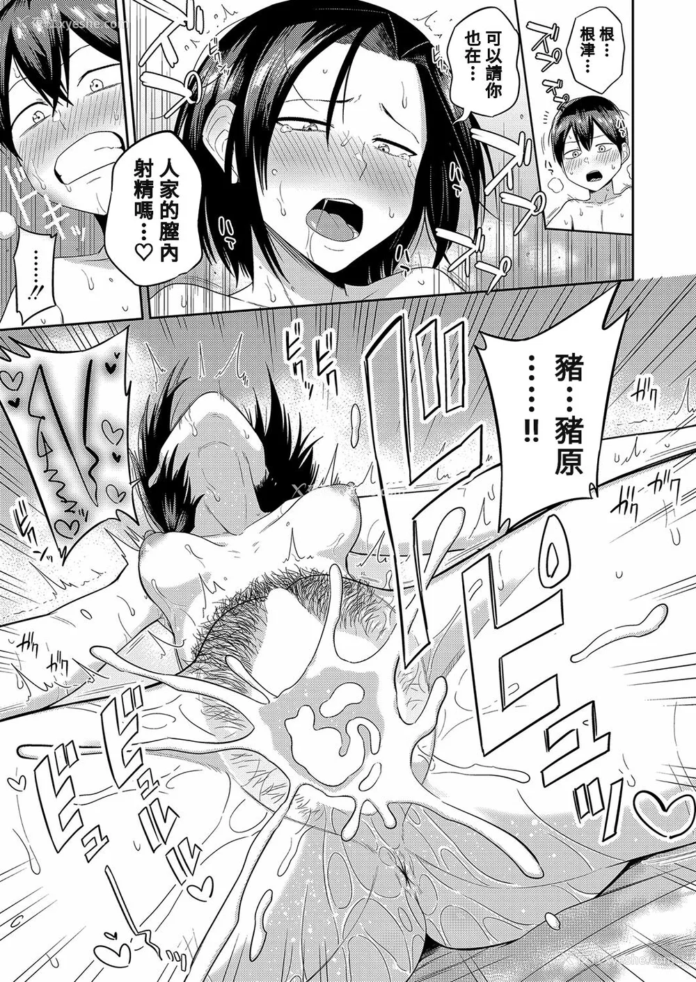 68P - [まこしょ] 无人岛で、SEXに兴味津々なドスケベ阴キャ女子たちとハーレムライフ FANZA特典  [DL版]