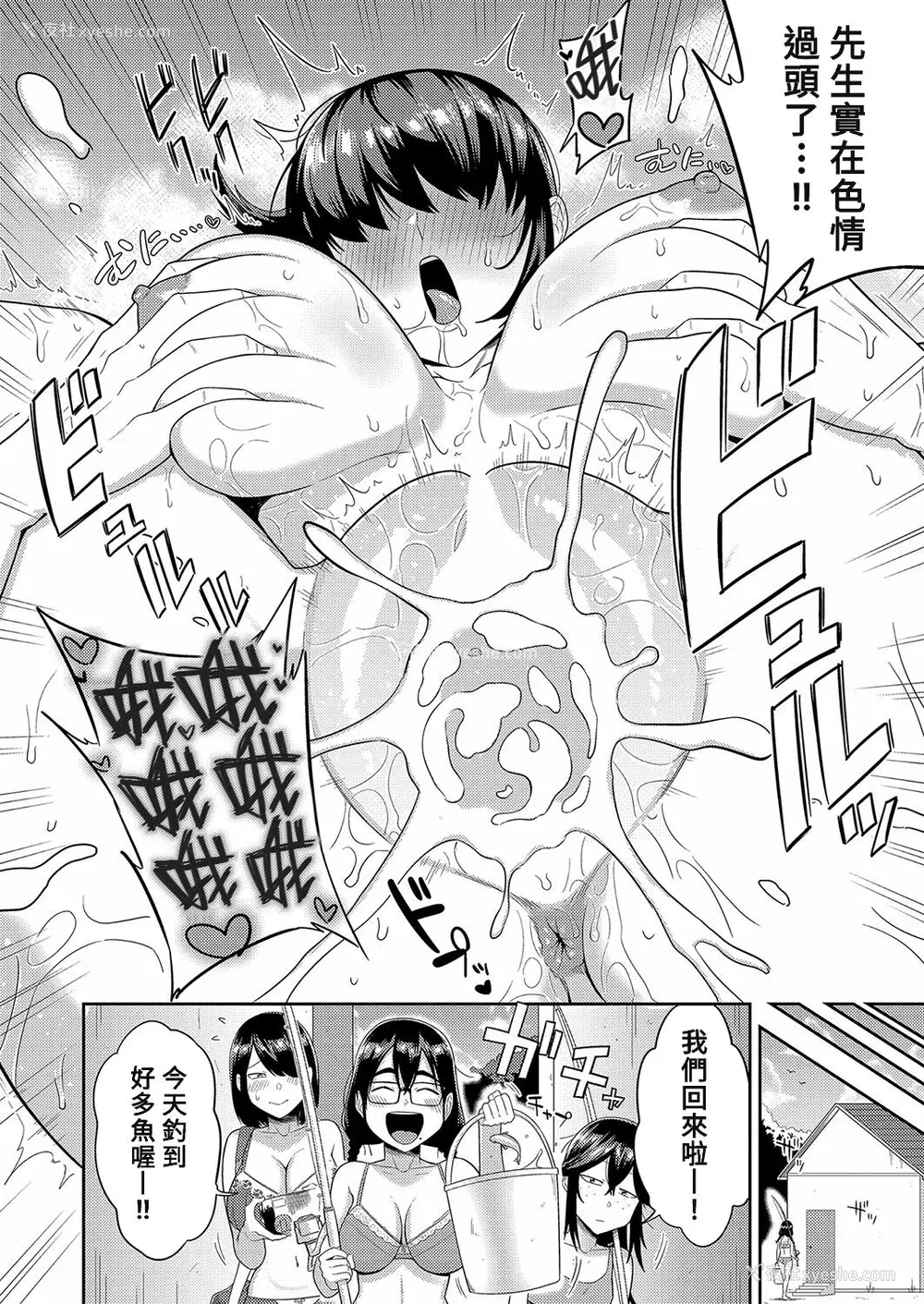71P - [まこしょ] 无人岛で、SEXに兴味津々なドスケベ阴キャ女子たちとハーレムライフ FANZA特典  [DL版]
