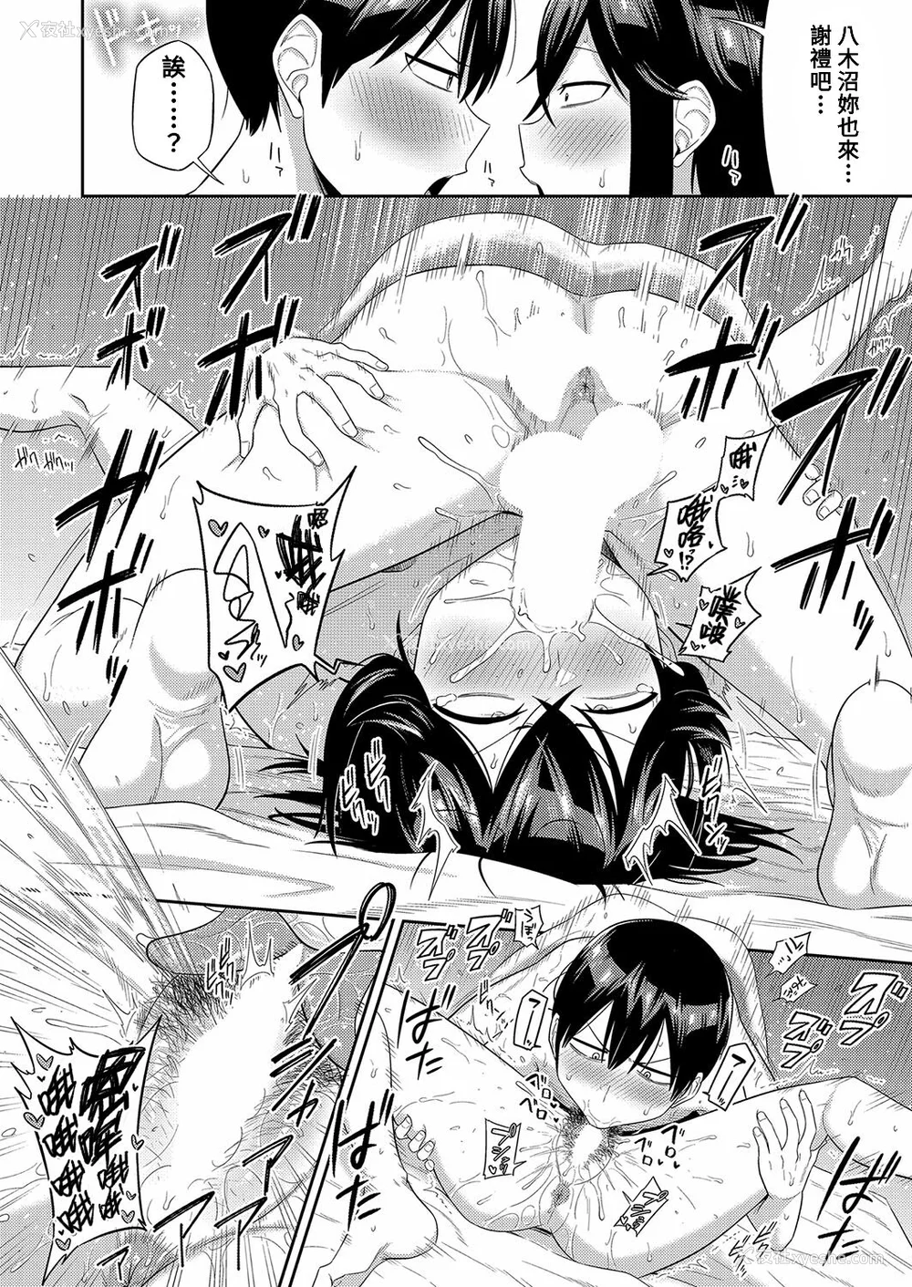 87P - [まこしょ] 无人岛で、SEXに兴味津々なドスケベ阴キャ女子たちとハーレムライフ FANZA特典  [DL版]