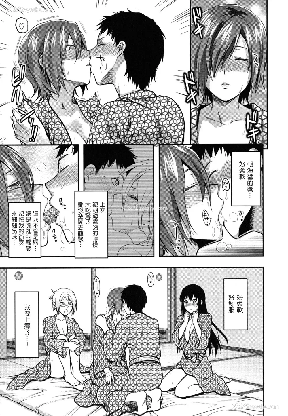 113P - [柚木N'] 姉恋 [渣渣汉化组] [无修正]