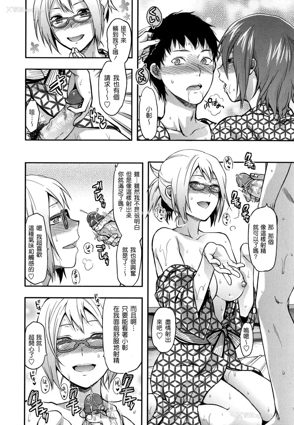 114P - [柚木N'] 姉恋 [渣渣汉化组] [无修正]