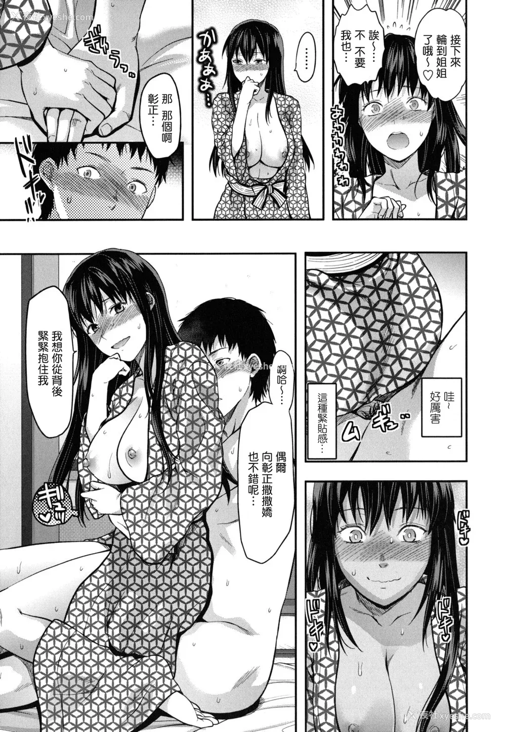 117P - [柚木N'] 姉恋 [渣渣汉化组] [无修正]