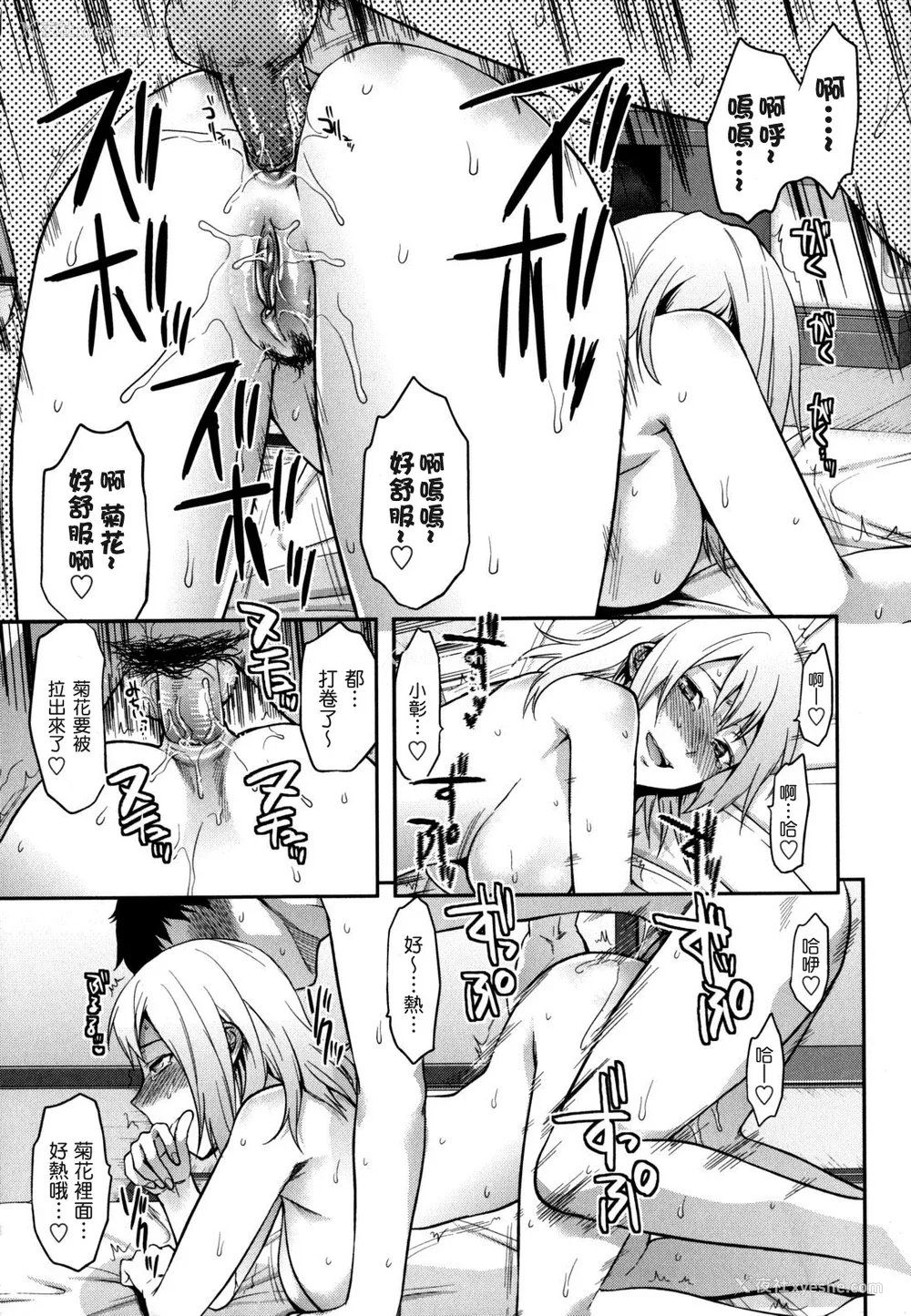 127P - [柚木N'] 姉恋 [渣渣汉化组] [无修正]