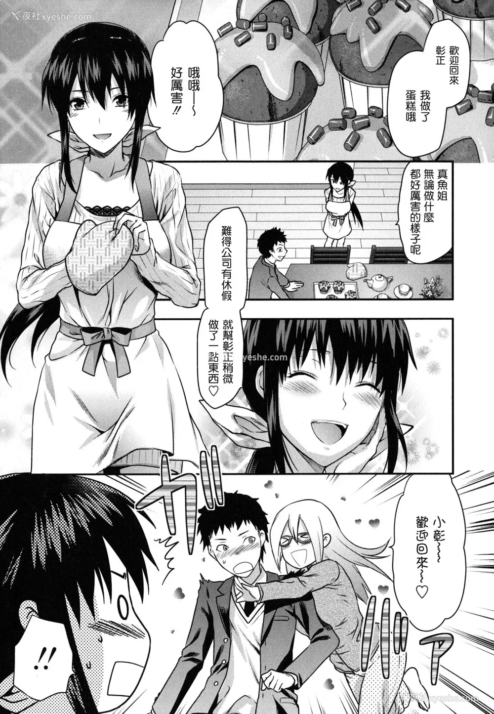 12P - [柚木N'] 姉恋 [渣渣汉化组] [无修正]