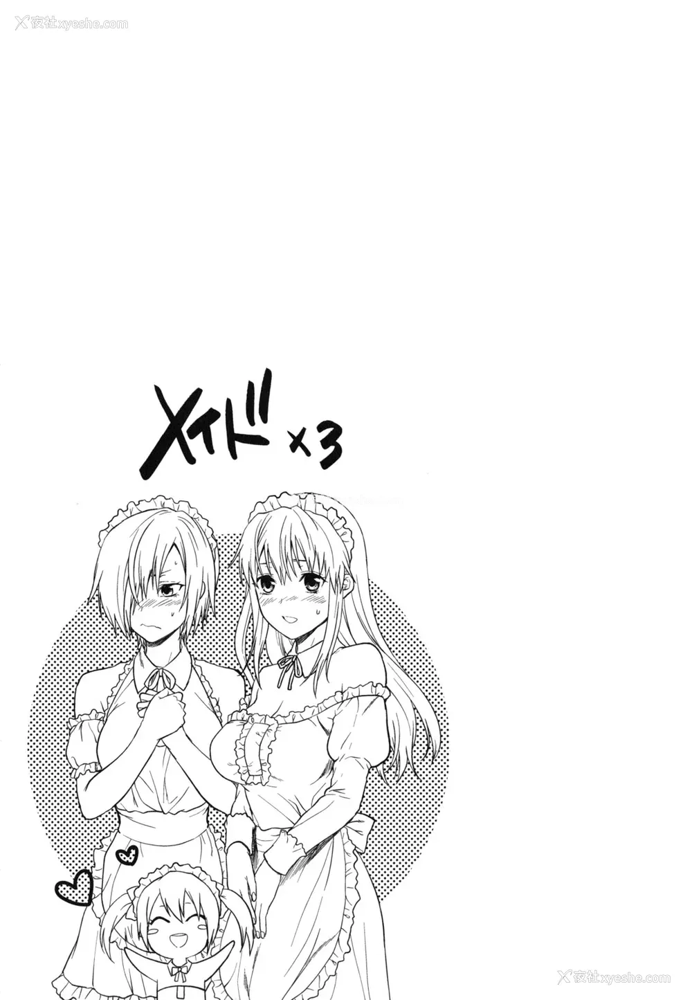 132P - [柚木N'] 姉恋 [渣渣汉化组] [无修正]