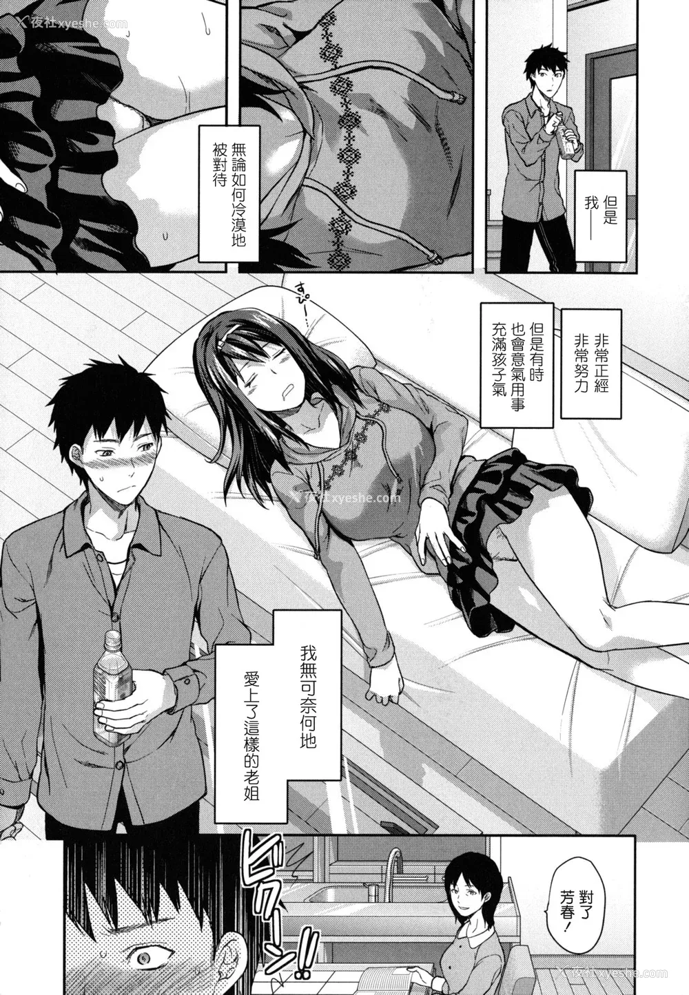 136P - [柚木N'] 姉恋 [渣渣汉化组] [无修正]