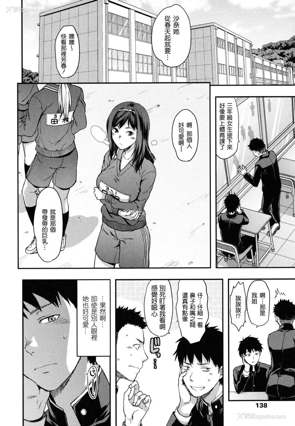 137P - [柚木N'] 姉恋 [渣渣汉化组] [无修正]