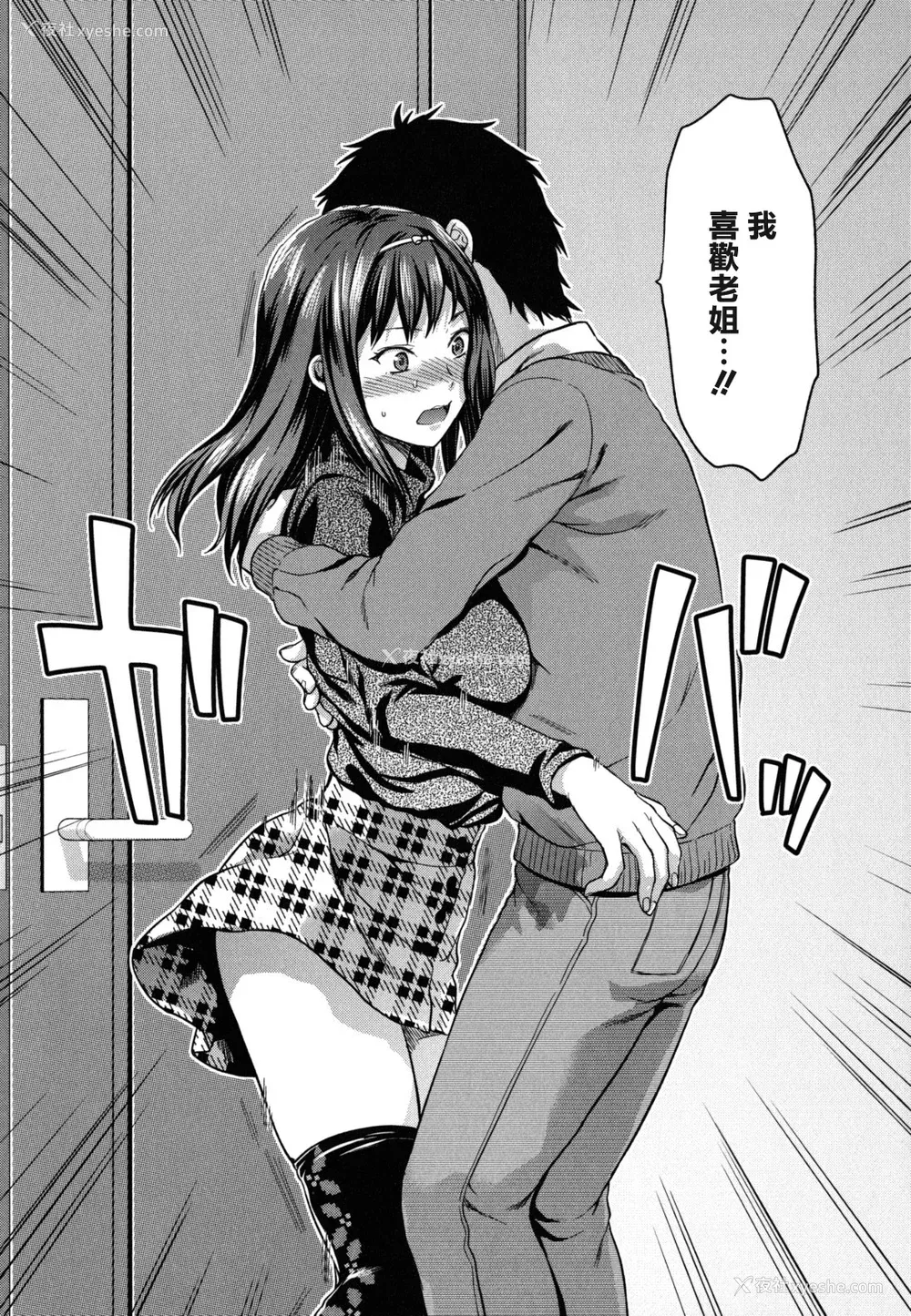 141P - [柚木N'] 姉恋 [渣渣汉化组] [无修正]