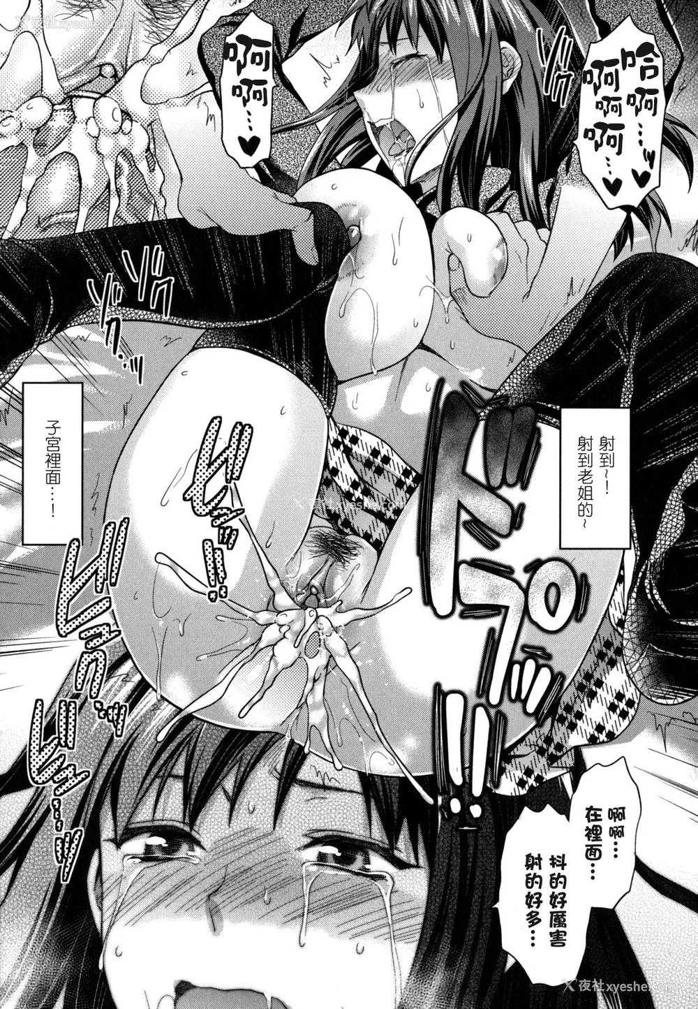 154P - [柚木N'] 姉恋 [渣渣汉化组] [无修正]