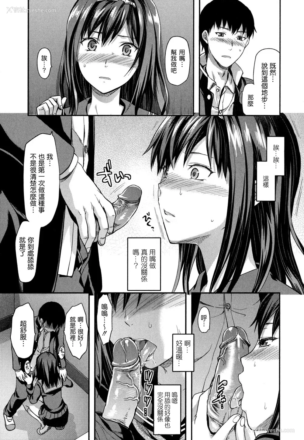 166P - [柚木N'] 姉恋 [渣渣汉化组] [无修正]
