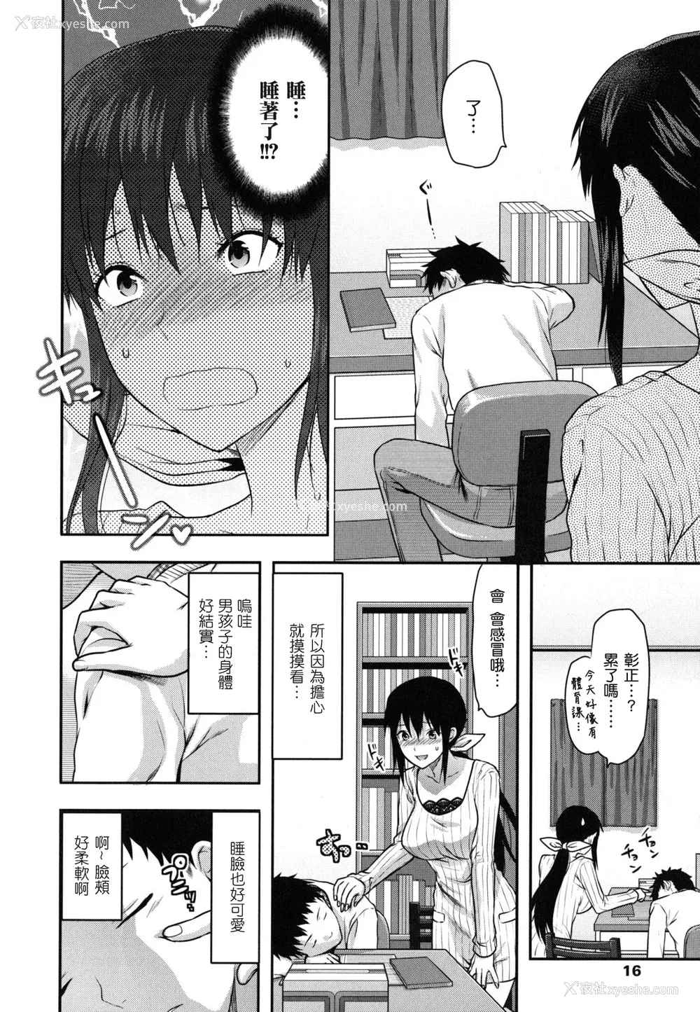 17P - [柚木N'] 姉恋 [渣渣汉化组] [无修正]