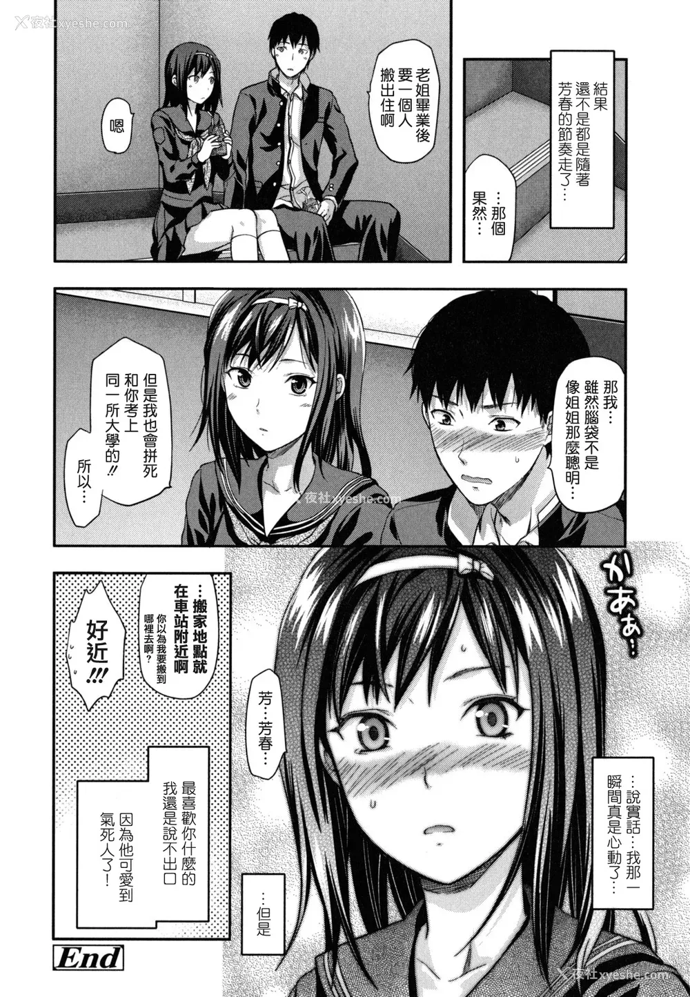 181P - [柚木N'] 姉恋 [渣渣汉化组] [无修正]