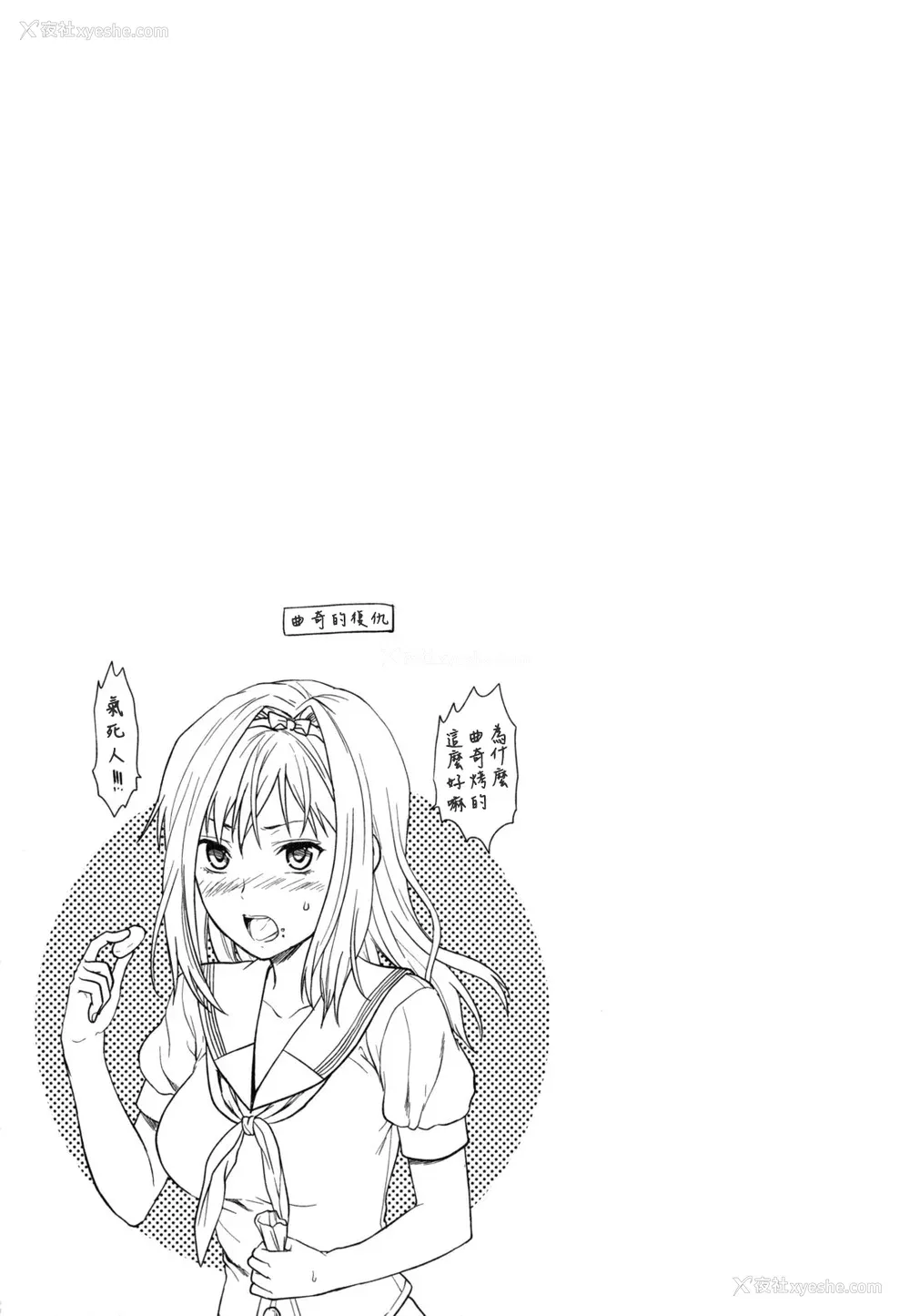 182P - [柚木N'] 姉恋 [渣渣汉化组] [无修正]