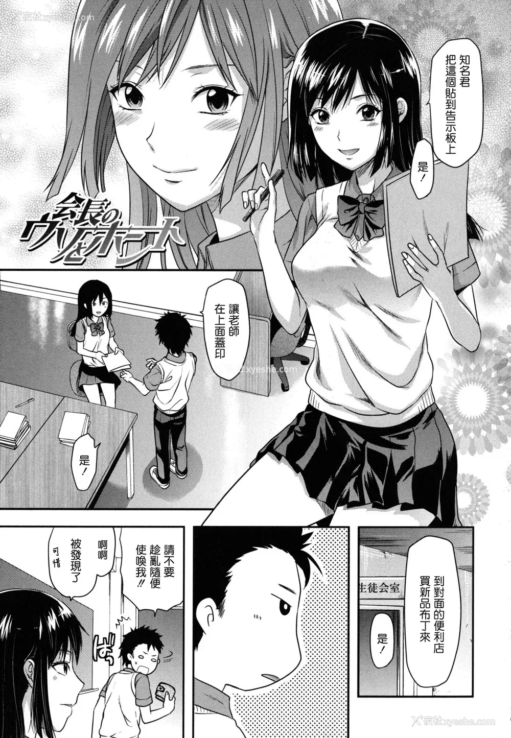 184P - [柚木N'] 姉恋 [渣渣汉化组] [无修正]